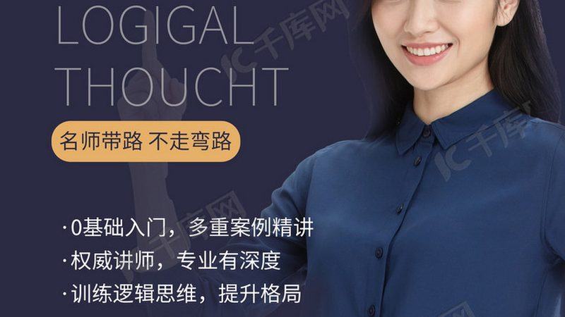 在线课程教学设计流程：揭秘高效教学背后的步骤