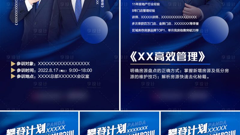考研冲刺班课程推荐