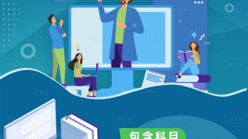 初中起点本科：揭秘适合你的升学路径